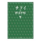  Sara i. .. рука .| Shogakukan Inc. 