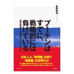 Poo-chi n. уже, стратегия . - отрицательный ....| север ...