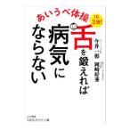 a... гимнастика ...... болезнь не против | сейчас . один .| Okazaki . превосходящий 