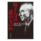 .. сила. .. было использовано .|OppenheimerJohn Robert