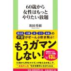 60 лет из женщина. более .. хочет ..| мир рисовое поле превосходящий .