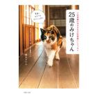 25 лет только . Chan | Мураками ...