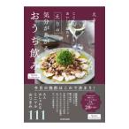 えりの気分があがるおうち飲み／えり
