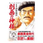  гэкига. бог sama | Iga мир .