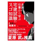 ... работа из .. агент по недвижимости экзамен. sgo знания | жилье новый . выпускать 