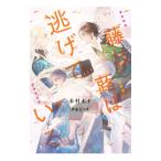  Fujieda .. уклонение ...| дерево . дерево внизу 