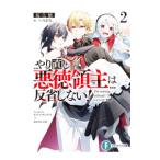 ya. исправление плохой добродетель ... .. не делать! 2| Sakura сырой .