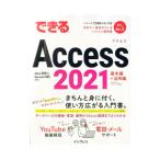  возможен Access 2021|......& возможен серии редактирование часть 