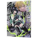  необычность мир Battle Royal 3|.книга@ Британия выгода 