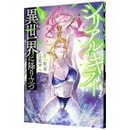  серийный killer необычность мир ... быть установленным 4|hiro