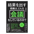  результат . выставлять организация., какой собрание . делать. .?|.. превосходящий .