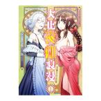  Taisho ночь ...- пятница. невеста -1| скорость .. 2 