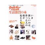  хозяйственные товары. книга@.. желающий.., сделал человек. лицо . видно было использовано | черный wa солнечный [ специальный редактирование ]