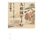  9 . map ......... body. искусствоведение больше . цвет версия | Yamamoto . прекрасный 