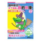  поле средний ... небо внизу непревзойденный число . отделка! 2 no. 3 версия | поле средний ..