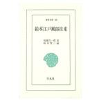 книга с картинками Edo нравы и обычаи ..| Kikuchi . один .