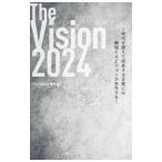 The Vision 2024／The Vision編集部
