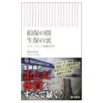. гарантия. . сырой гарантия. обратная сторона | Shibata превосходящий средний 