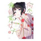  какой-либо . нет собственный .. женщина 2|. Mai .-