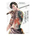 katagi.. делать ... плохой?|.. Lucky .