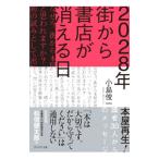 2028 год улица из книжный магазин . гаснет день | маленький остров . один 