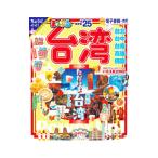 まっぷる 台湾 ’25 トラベラーズサイズ／昭文社
