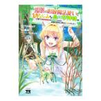 . super. .. Mahou Tsukai ...... лес. женщина бог sama. ~. столица .. самый слабый одобрено. зеленый магия, но,... сельское хозяйство ..... универсальный был ~ 3| пик печать 