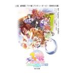 小説劇場版『ウマ娘プリティーダービー新時