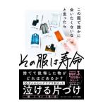  это одежда .. краб .... нет ...... эта одежда. срок службы |yur.3