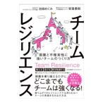  команда re Gigli ens| Ikeda ...