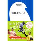  судья. ....|.. Katsuro 