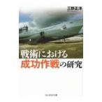  битва . что касается успех военная операция. изучение | три . правильный .