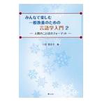  все . приятный в общем образование поэтому. лингвистика введение 2| маленький рисовое поле ...