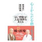  сердце или ..... сырой . person | obi Цу хорошо один 