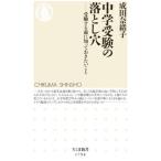  экзамены средней школы. сбрасывание дыра | Narita ...