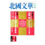  север . документ . no. 100 номер 2024 лето | север . газета фирма 