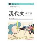 きめる！共通テスト現代文／船口明