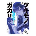  есть моно gakali3| утро день ..