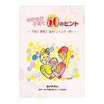  рост рост воспитание детей 50. hinto- воспитание детей родители .. Fukui * Meister рейс .-| Fukui газета фирма 