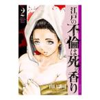  Edo. не .. .. аромат 2| Yamaguchi уступать .