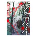 ju kai - одобрение ... лес -6|..