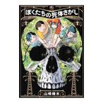 ..... . body ...4| Yamazaki . вода 