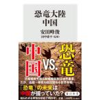  динозавр большой суша China | дешево рисовое поле ..