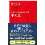  flat мир дорога | передний река ..