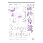  теория язык .. запись . manga (манга) .3 час . тормозные колодки возможен книга@| Yoshida .