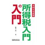  место выгода налог введение. введение . мир 6 года выпуск | глициния книга@ Kiyoshi один 