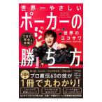  мир один .... Poe машина. .. person | мир. ширина sawa