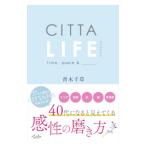 CITTA LIFE| Aoki тысяч .