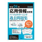  отвечающий для информационные технологии человек Perfect la- человек g прошлое рабочая тетрадь . мир 06 год ( осень период )| Kato .