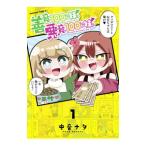 . смысл 100%. сестра, злой умысел 100%. сестра. 1| средний звук nata